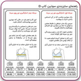 اندازهگیری با متر باید فیت تن باشه و سوتین اسفنجی نزنید